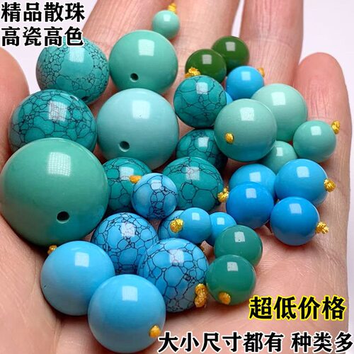 湖北天然绿松石散珠圆珠子手串桶