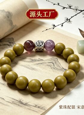 原创古法合香珠手链哑光绿圆珠紫