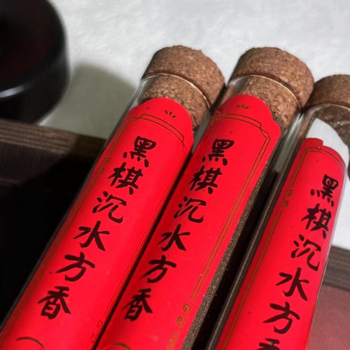 海南奇楠沉水沉香方条香零添加无粘粉线香保真天然棋楠室内持久熏 - 封面