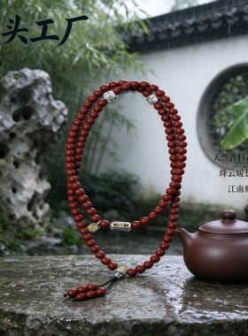 合香珠DIY材料包自制手串古法制