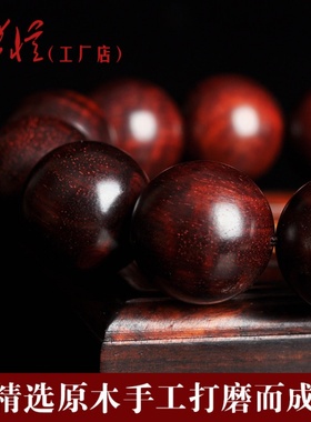 赞比亚小叶紫檀老料金星血檀木手