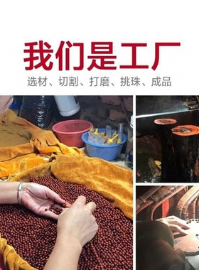 【】满金星血檀紫檀手串手链佛珠