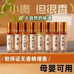 印度老山檀香精油11ml持久留香沉香精油 黄花梨精油 降真香精油