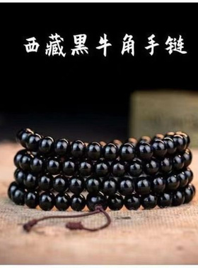 藏式黑牛角老料牦牛角圆珠108手串黑色藏式桶珠手链黑牛角佛珠男