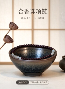 直播同款合香珠项链天然香珠手工