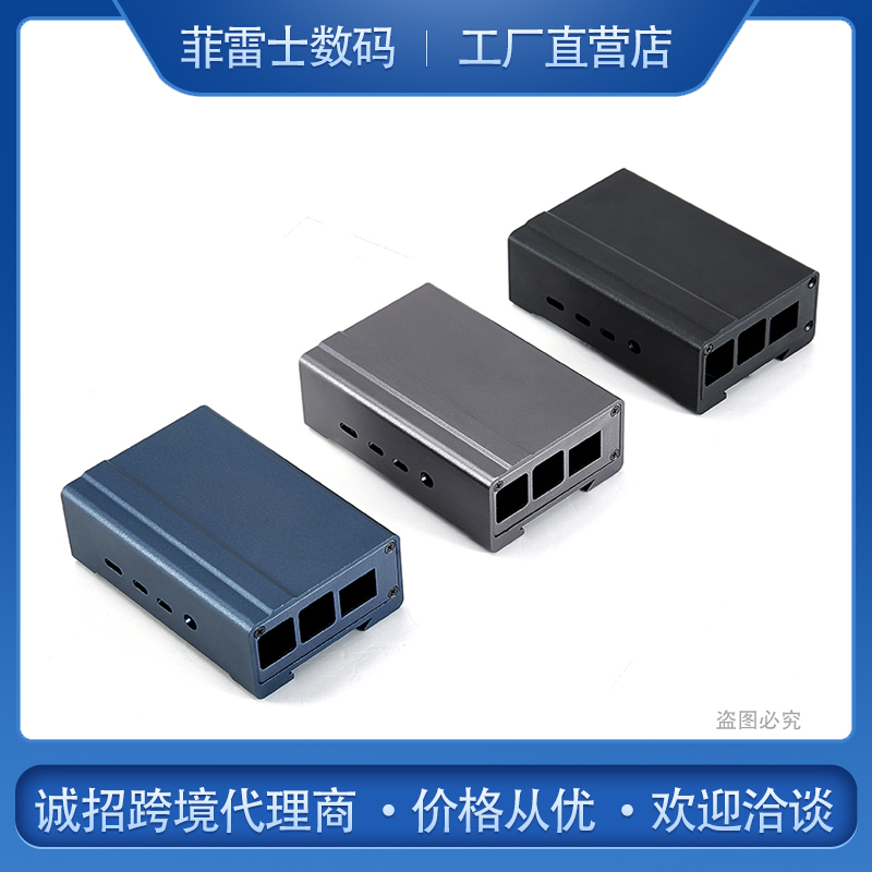 散热铝合金盒子4代保护树莓派
