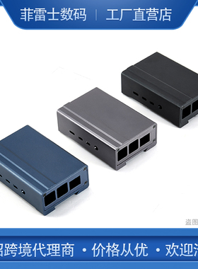 树莓派4b散热外壳开发板raspberrypi4铝合金盒子4代主板保护壳子