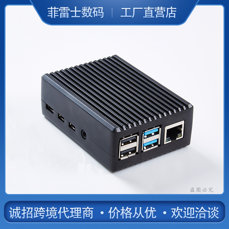 树莓派4b散热外壳金属4代壳子raspberry pi4主板铝合金保护壳配件