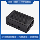 Pi4机箱散热盒子配件 Raspberry 树莓派4代外壳铝合金金属4b 壳