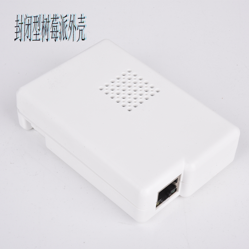 树莓派外壳3代壳子机箱盒子2b