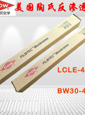 美国陶氏膜ro膜4040纯水反渗透膜LCLE-4040 BW30-4040 HRLE-4040
