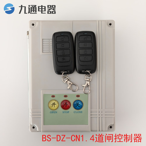 百胜海康威视道闸控制器
