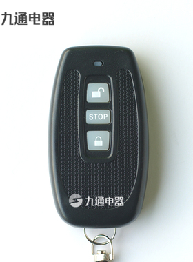 新款AK海康GW广告道闸升降杆起落杆HM430焊码学习码加密遥控器