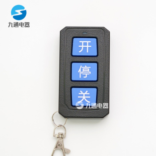 430频率 418 大按键拷贝型电动伸缩门道闸杆遥控器315 433