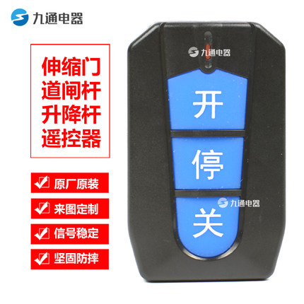 430/433焊码学习码遥控器电动伸缩门智能道闸升降杆智通达ZTD定制