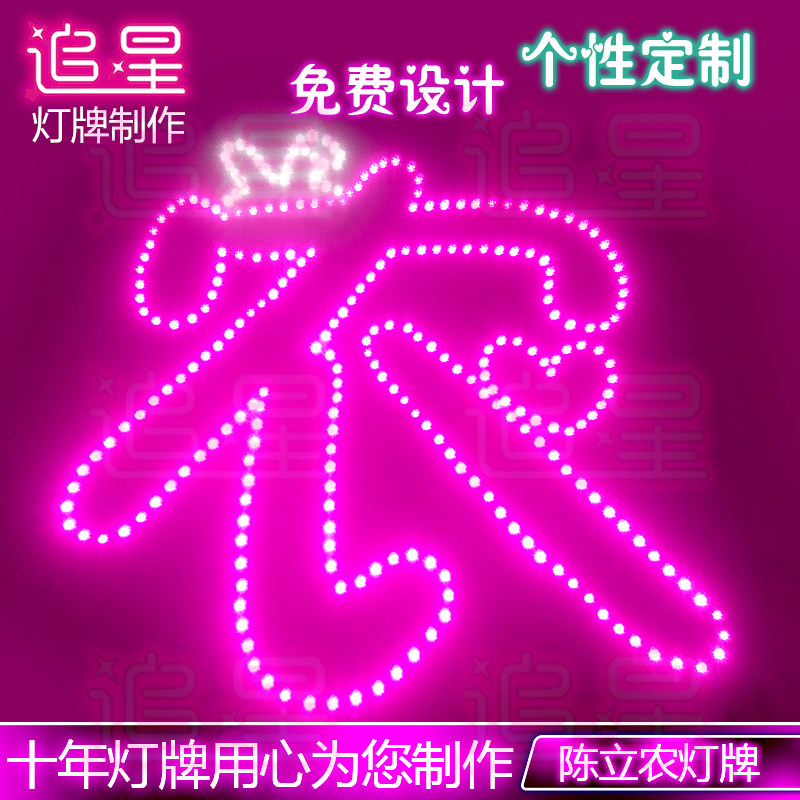 演唱会灯牌超薄软折叠发光定制