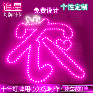 陈立农应援灯牌led应援棒发光手灯明星演唱会粉丝后援会打call棒