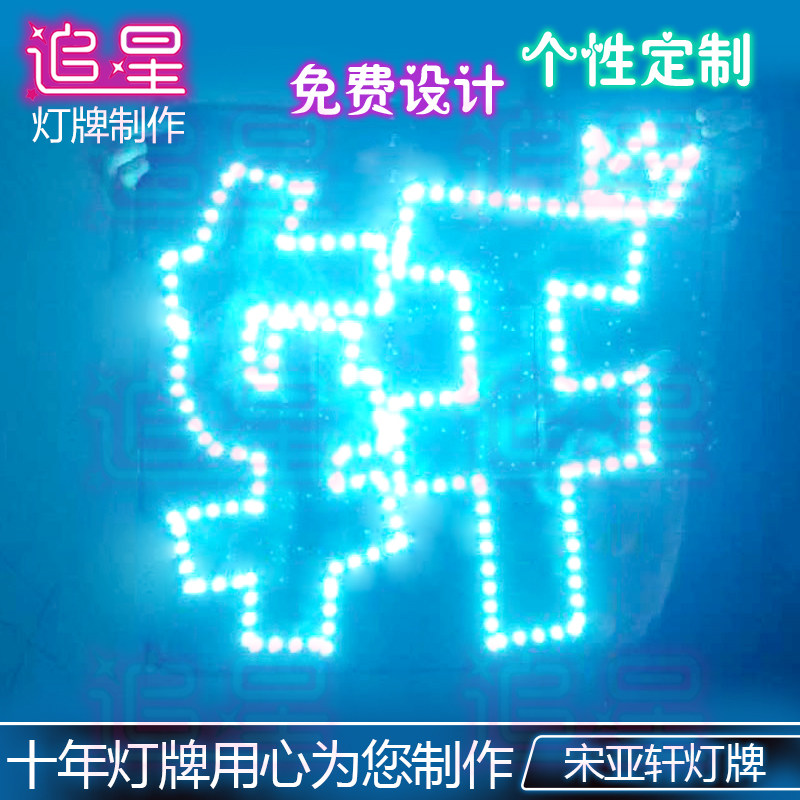 宋亚轩应援灯牌时代少年团粉丝应援发光头戴发箍tnt应援棒手灯