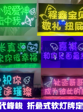 TNT时代少年团粉丝明星应援折叠手举发光软布星动灯牌定制