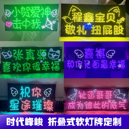 TNT时代少年团粉丝明星应援折叠手举发光软布星动灯牌定制
