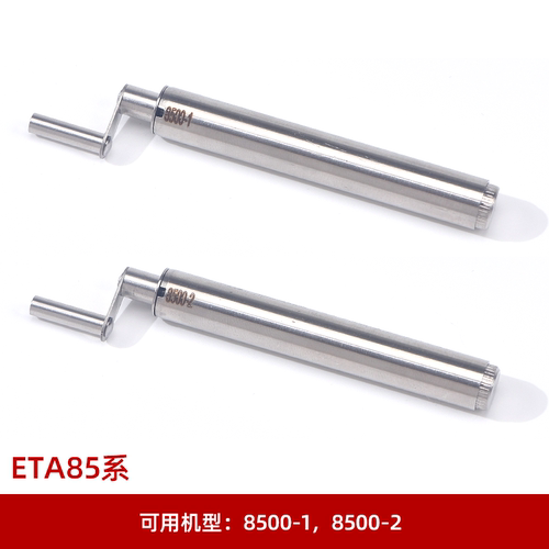 8500-1/8500-2双发条一套不锈钢