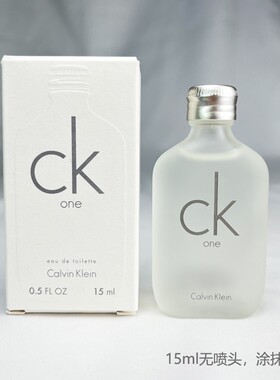 ck one 中性Q版香水中样15ml
