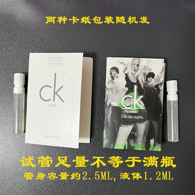 专柜小样！Calvin Klein/凯文克莱CK ONE 15ml Q版