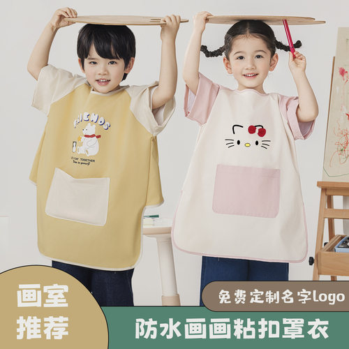 儿童短袖夏季防水画画防脏反穿衣