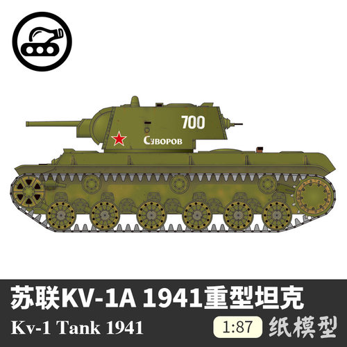 苏联KV-1重型坦克军武宅
