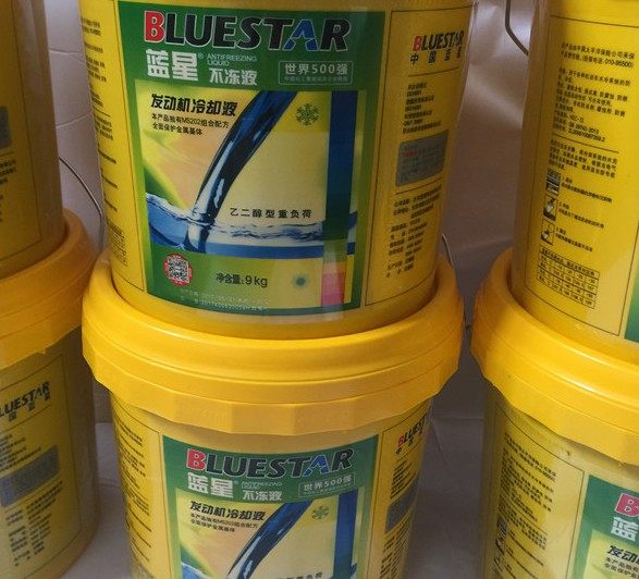 蓝星防冻液-35°汽车不冻液水箱宝冷却液9kg 18kg四季通用