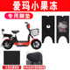 爱玛骑迹150A 25C小果冻电动车脚垫TDT541AM500DQT 脚踏垫座套