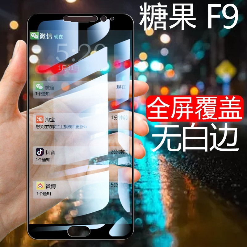 Ìǹûf9ÊÖ»ú¸Ö»¯Ä¤È«ÆÁ¸²¸Çf9 sugarÔ×°²£Á§Ä¤È«°ü±ß·À±¬¸ßÇå±£»¤