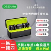 DSEA得音一拖四迷你无线麦克风手机相机直播vlog降噪领夹式 收音麦