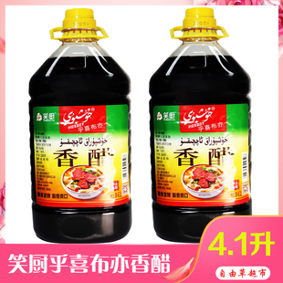 包邮 4.1升 新疆笑厨酿造食醋huxboy乎喜布亦香醋大桶装