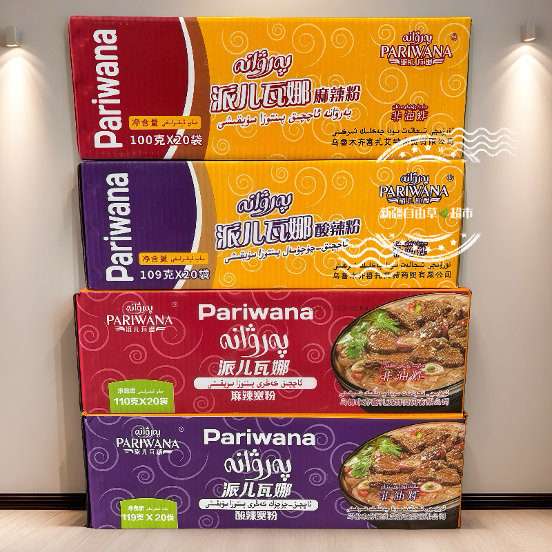 派儿瓦娜parwana麻辣酸辣宽粉方便面速食米粉袋装整箱全国包邮,粮油调味/速食/干货/烘焙,螺蛳粉,淘宝优惠券,粉丝福利购,淘宝优惠卷
