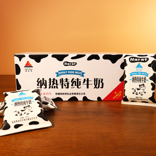 250ml整箱新疆纳热特纯牛奶