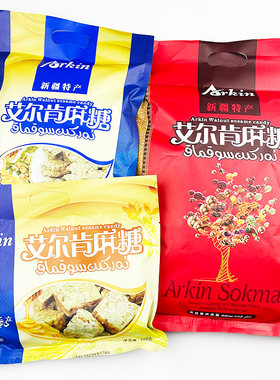 艾尔肯新疆麻糖切糕独立包装包邮