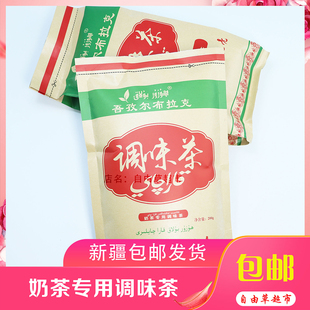 新疆黑茶吾孜尔布拉克奶茶专用调和茶200克包装黑砖茶包邮