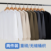 T恤纯棉打底衫 2件装 圆领卫衣 重磅240G无缝筒织男女装 长袖 美式 大码