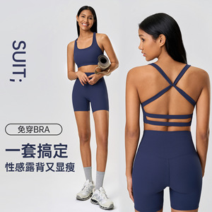 璐璐瑜伽套装女交叉美背聚拢防震运动内衣高腰提臀健身瑜伽短