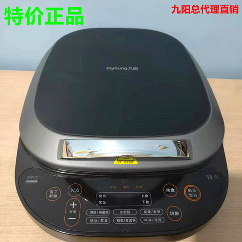 joyoung九阳电饼铛加深烤盘智能
