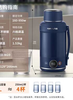 九阳K10ED-WD9插电烧水杯温度调节316不锈钢烧水壶保温杯开水瓶1L