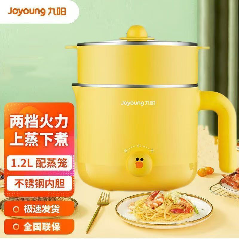 九阳K12-D603莎莉鸡电火锅1.2L煮面迷你小型学生电煮一体锅送蒸笼