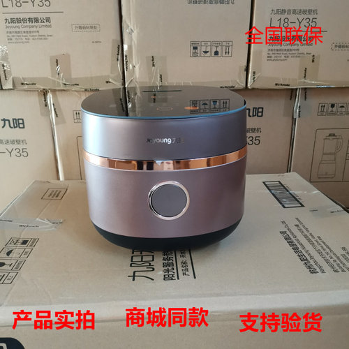 Joyoung电饭煲九阳智能低糖铁釜