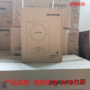 Joyoung/九阳 C22-F3电磁炉防辐射定时家用炒菜火锅蒸煮电磁灶