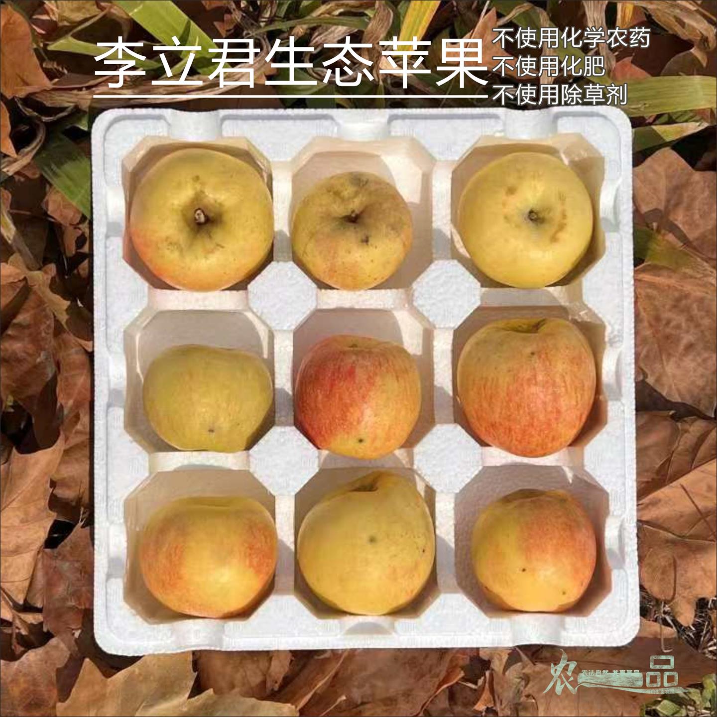 满满苹果270+项无农残水果礼盒