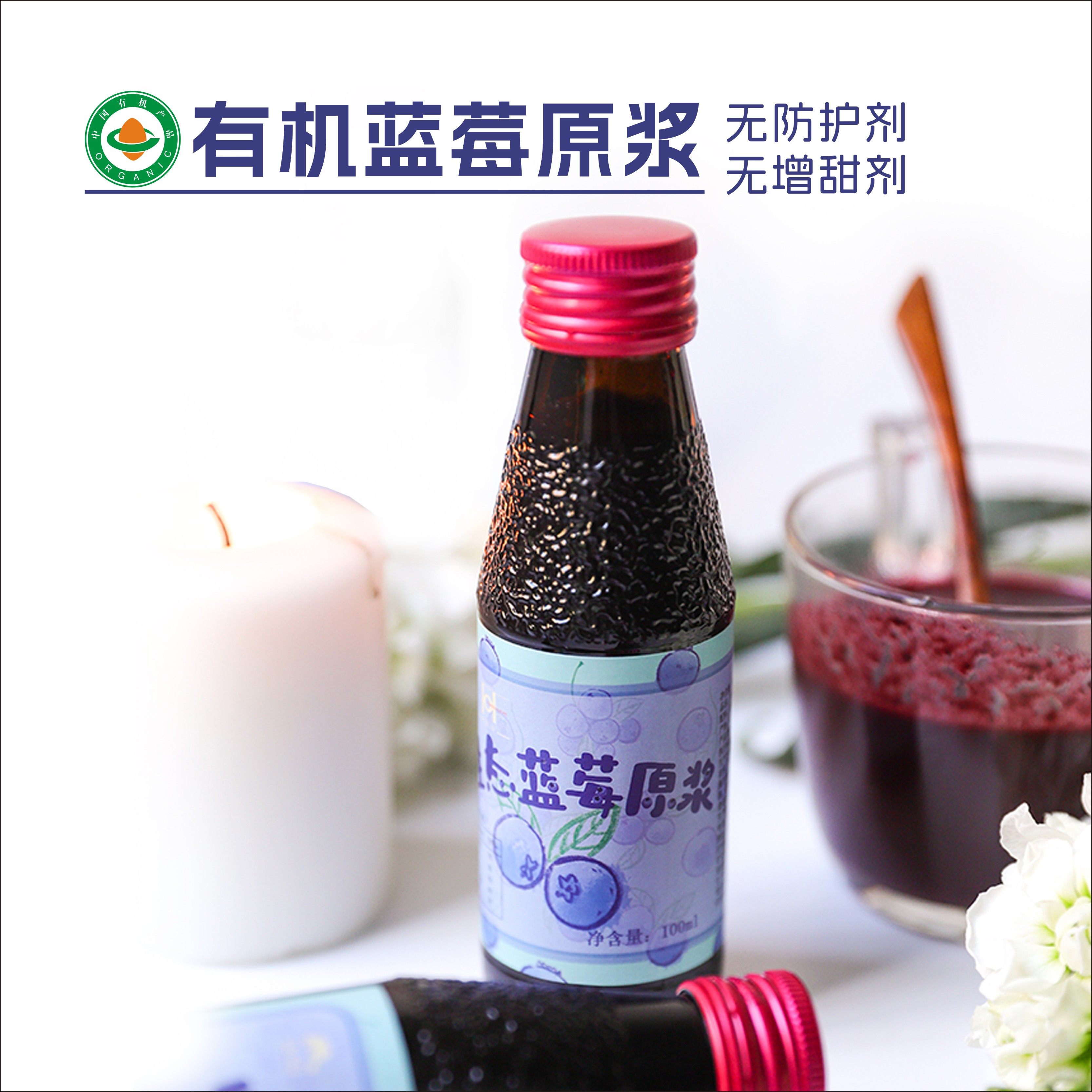 绿手指有机蓝莓原浆果浆果汁无添加原汁原味新鲜冷冻非浓缩汁饮料