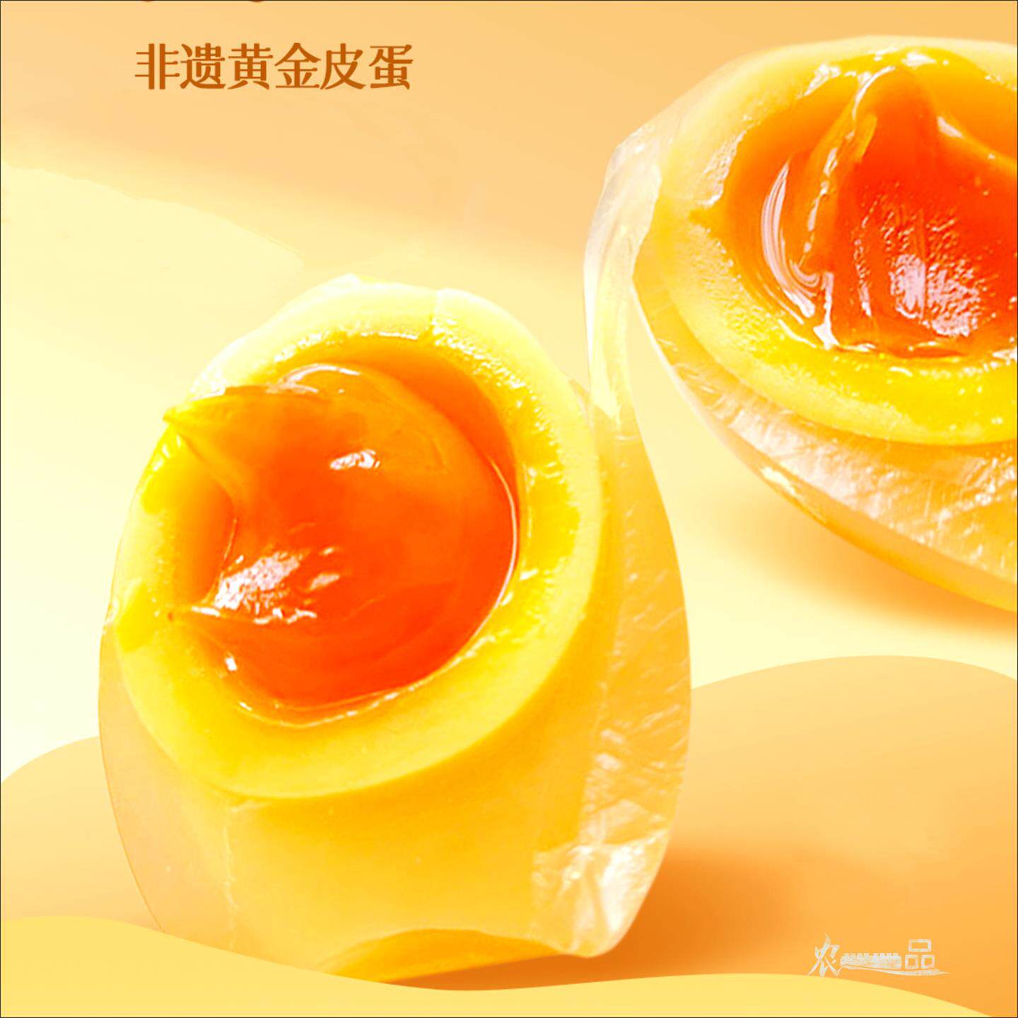 老伙记黄金皮蛋四川非遗美食特产散装软糯无铅工艺热销新款高品质