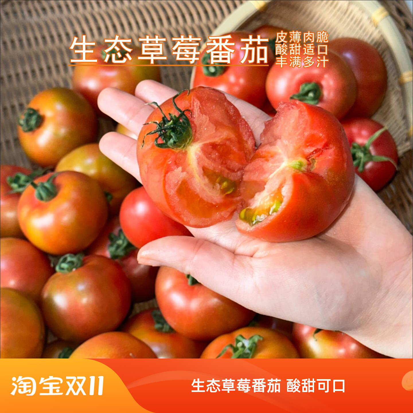 农匠坊生态草莓番茄孕妇小孩可吃