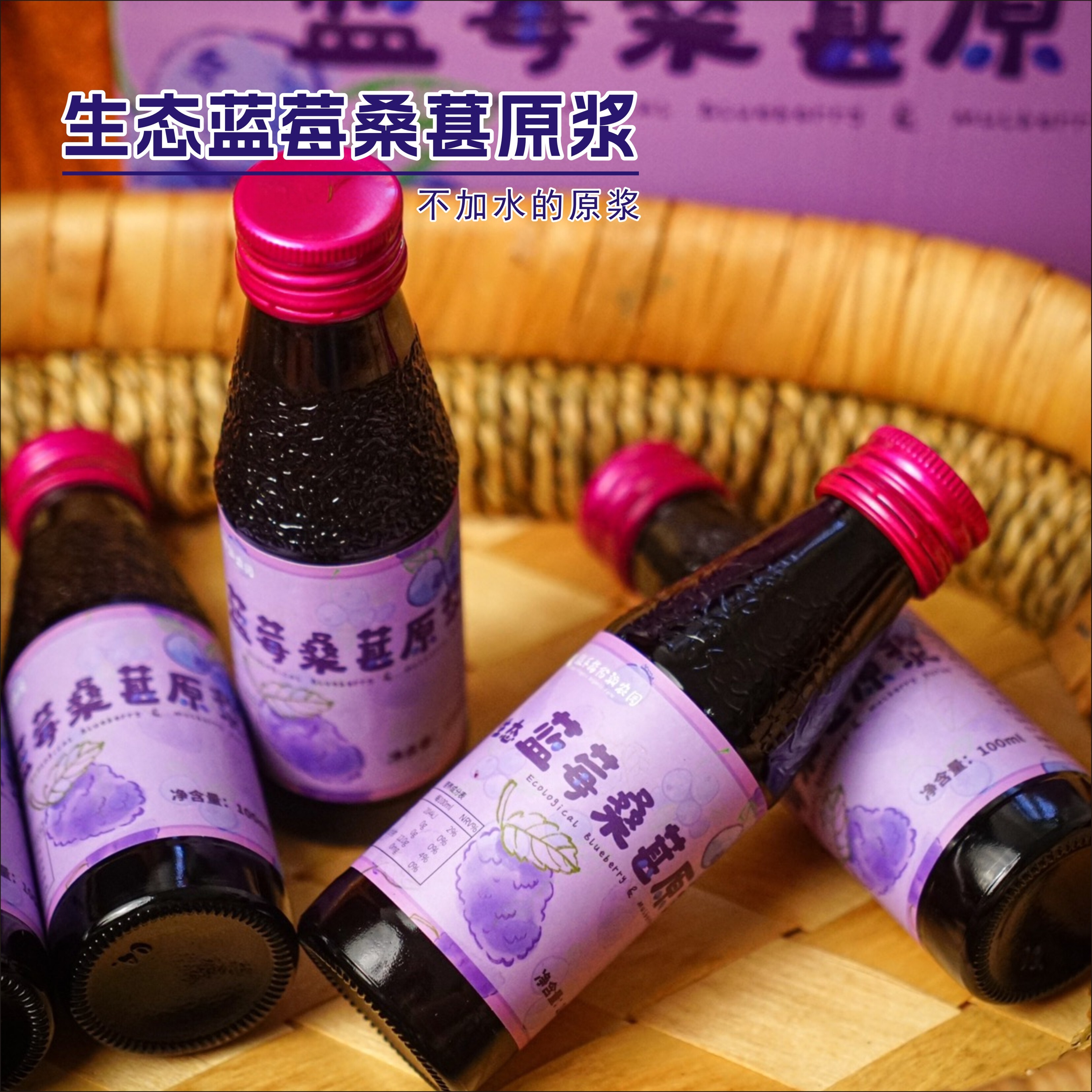 绿手指生态蓝莓桑葚原浆果浆果汁无添加原汁原味冷冻非浓缩汁饮料